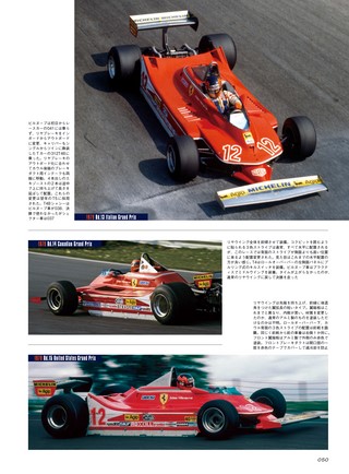 GP Car Story（GPカーストーリー） Special Edition 2022 Gilles Villeneuve