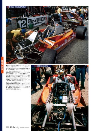 GP Car Story（GPカーストーリー） Special Edition 2022 Gilles Villeneuve