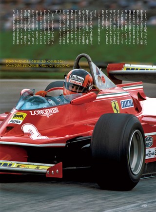 GP Car Story（GPカーストーリー） Special Edition 2022 Gilles Villeneuve