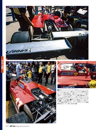 GP Car Story（GPカーストーリー） Special Edition 2022 Gilles Villeneuve