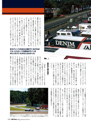 GP Car Story（GPカーストーリー） Special Edition 2022 Gilles Villeneuve