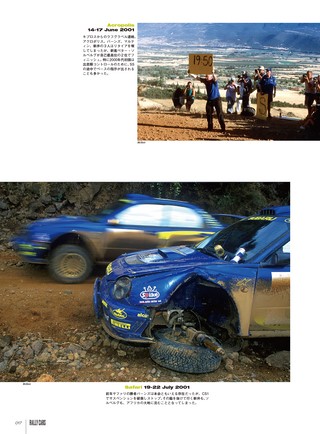 RALLY CARS（ラリーカーズ） Vol.31 SUBARU IMPREZA WRC2001-2002