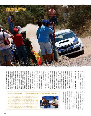 WRC PLUS（WRCプラス） 2009 vol.06
