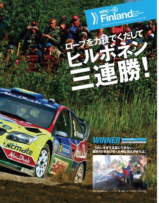 WRC PLUS（WRCプラス） 2009 vol.06
