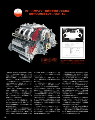 Motor Fan illustrated（モーターファンイラストレーテッド） Vol.30