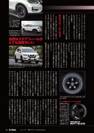 Car Goods Magazine（カーグッズマガジン） 2022年11月号