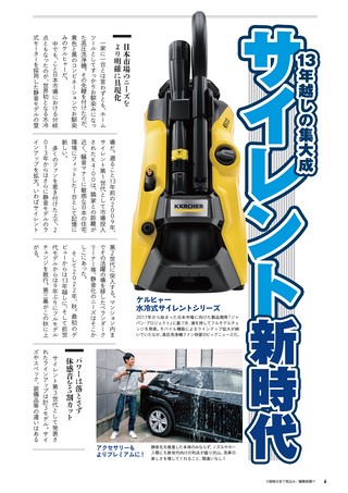 Car Goods Magazine（カーグッズマガジン） 2022年11月号