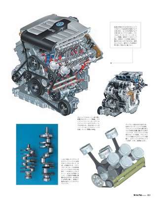 Motor Fan illustrated（モーターファンイラストレーテッド） Vol.31