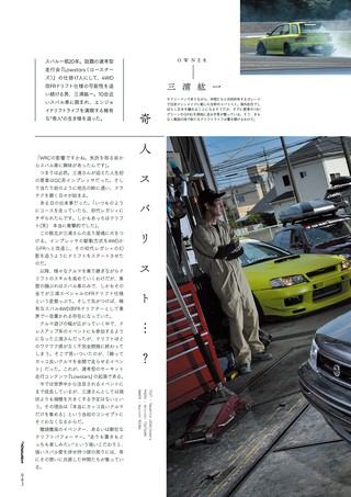 自動車誌MOOK WEB OPTION JOKERS Vol.2