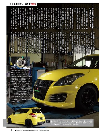 REV SPEED（レブスピード） 2022年11月号 No.373