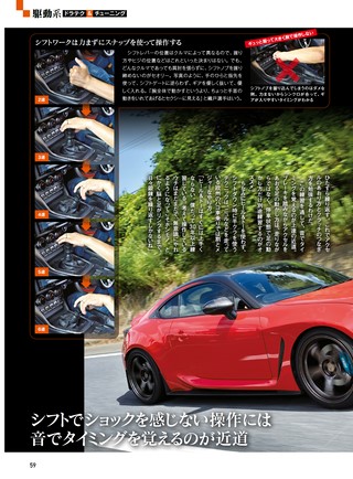 REV SPEED（レブスピード） 2022年11月号 No.373