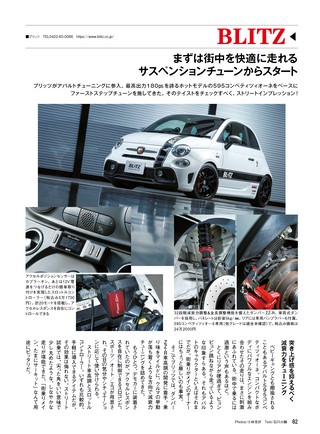 REV SPEED（レブスピード） 2022年11月号 No.373