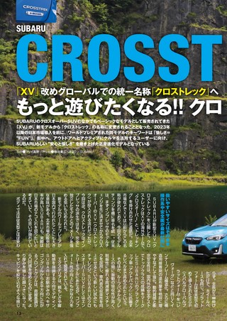 CARトップ（カートップ） 2022年11月号