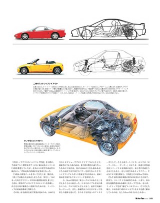 Motor Fan illustrated（モーターファンイラストレーテッド） Vol.32