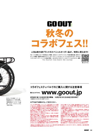 GO OUT（ゴーアウト） 2022年11月号 Vol.157