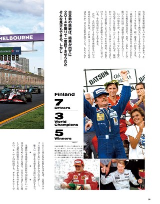 Racing on（レーシングオン） No.521