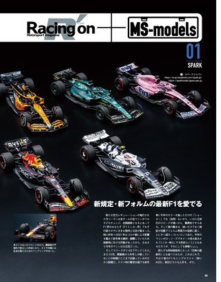 Racing on（レーシングオン） No.521