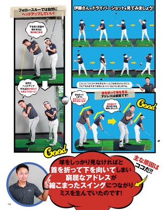 GOLF TODAY（ゴルフトゥデイ） 2022年11月号 No.605