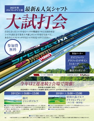 GOLF TODAY（ゴルフトゥデイ） 2022年11月号 No.605