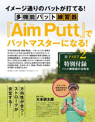 GOLF TODAY（ゴルフトゥデイ） 2022年11月号 No.605