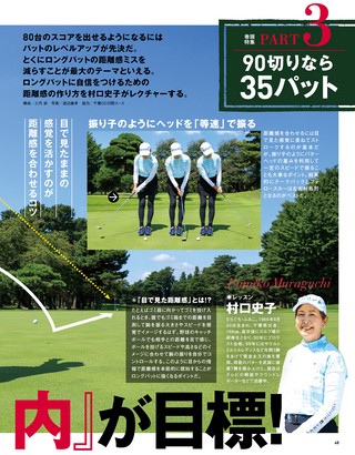 GOLF TODAY（ゴルフトゥデイ） 2022年11月号 No.605