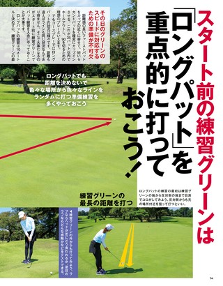 GOLF TODAY（ゴルフトゥデイ） 2022年11月号 No.605