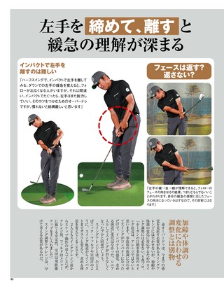 GOLF TODAY（ゴルフトゥデイ） 2022年11月号 No.605