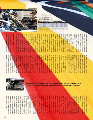 F1速報（エフワンソクホウ） 2022 Rd18 日本GP号