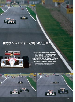 GP Car Story（GPカーストーリー） Vol.41  McLaren MP4／6