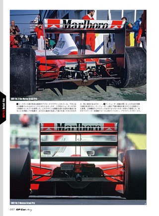 GP Car Story（GPカーストーリー） Vol.41  McLaren MP4／6