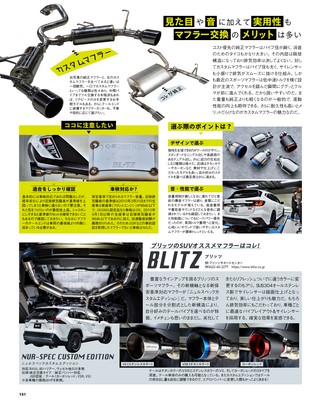 STYLE WAGON（スタイルワゴン） 2022年11月号 No.323