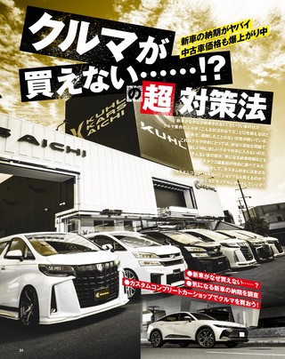 STYLE WAGON（スタイルワゴン） 2022年11月号 No.323