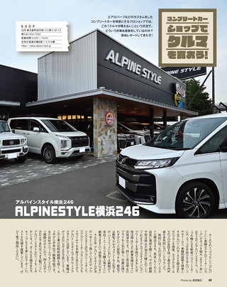 STYLE WAGON（スタイルワゴン） 2022年11月号 No.323