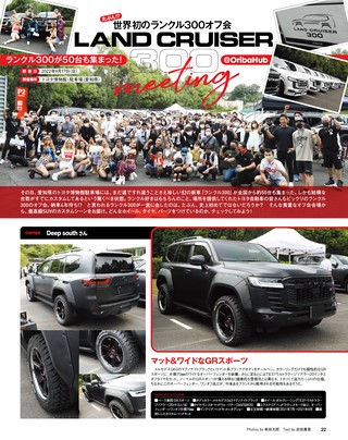 STYLE WAGON（スタイルワゴン） 2022年11月号 No.323