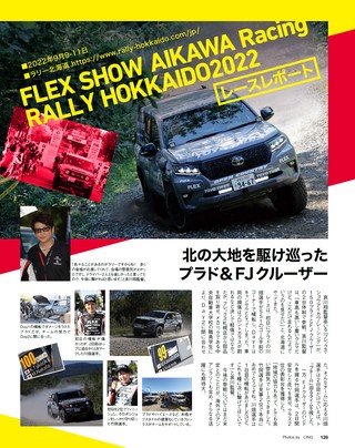 STYLE WAGON（スタイルワゴン） 2022年11月号 No.323