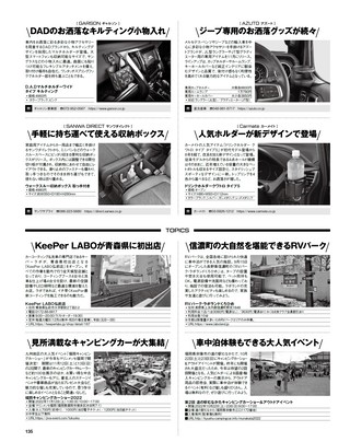 STYLE WAGON（スタイルワゴン） 2022年11月号 No.323