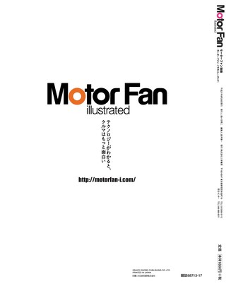 Motor Fan illustrated（モーターファンイラストレーテッド） Vol.34