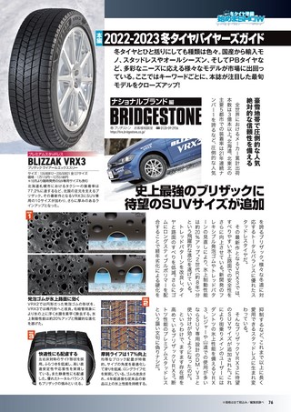 Car Goods Magazine（カーグッズマガジン） 2022年12月号