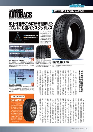 Car Goods Magazine（カーグッズマガジン） 2022年12月号