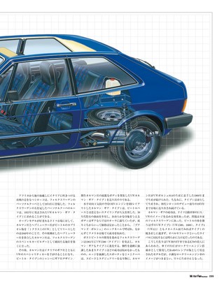 Motor Fan illustrated（モーターファンイラストレーテッド） Vol.35