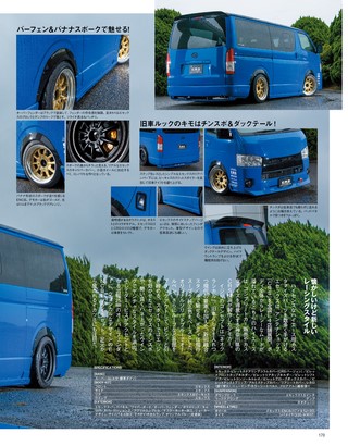 STYLE RV（スタイルRV） Vol.163 トヨタ ハイエース No.35