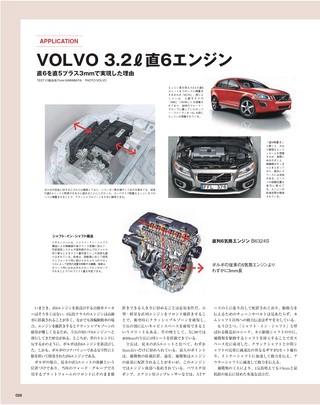 Motor Fan illustrated（モーターファンイラストレーテッド） Vol.36