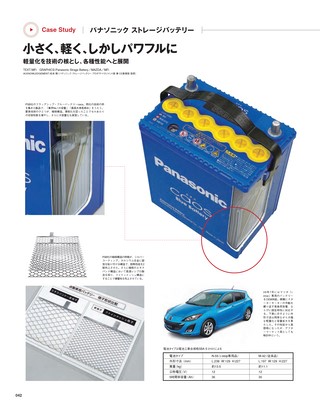 Motor Fan illustrated（モーターファンイラストレーテッド） Vol.36