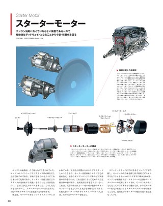 Motor Fan illustrated（モーターファンイラストレーテッド） Vol.36