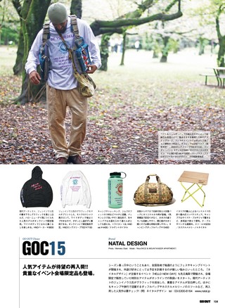 GO OUT（ゴーアウト） 2022年12月号 Vol.158