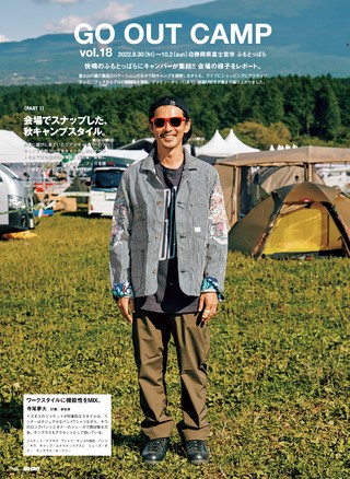 GO OUT（ゴーアウト） 2022年12月号 Vol.158