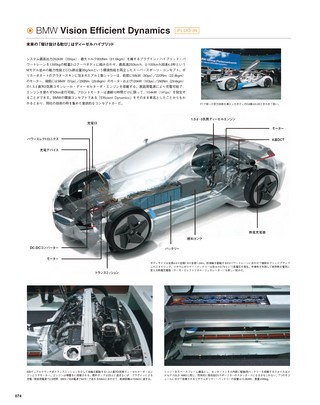 Motor Fan illustrated（モーターファンイラストレーテッド） Vol.37
