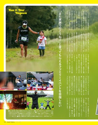 RUN+TRAIL（ランプラストレイル） Vol.57