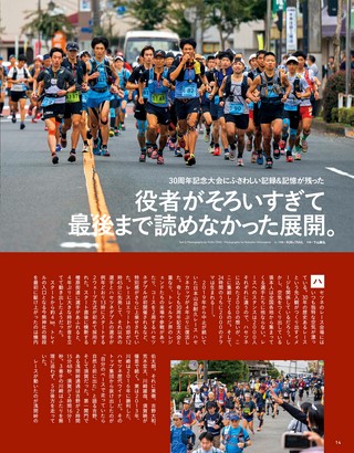 RUN+TRAIL（ランプラストレイル） Vol.57