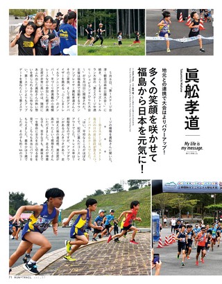 RUN+TRAIL（ランプラストレイル） Vol.57